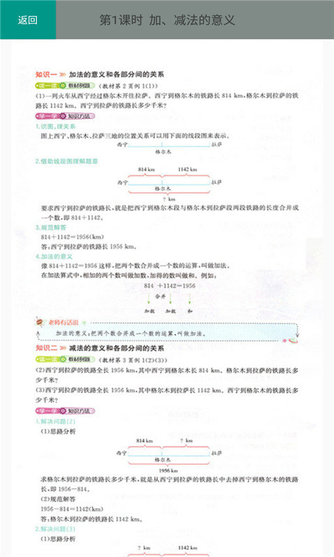 截圖2