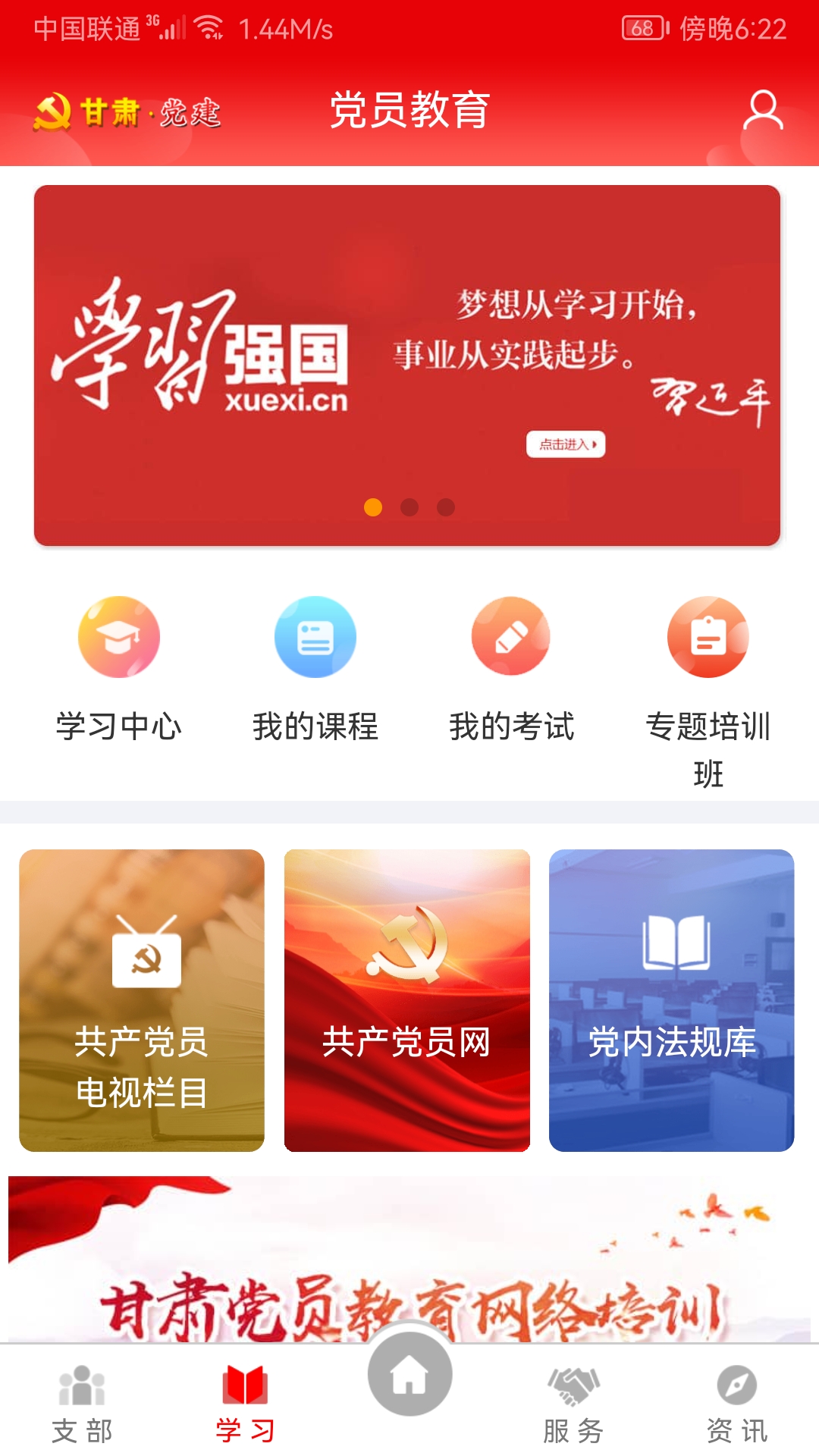 截圖4