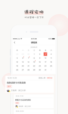 截圖2