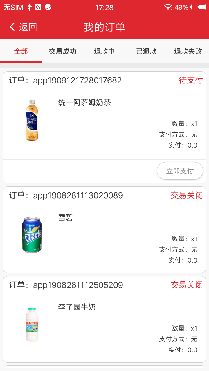 截圖2