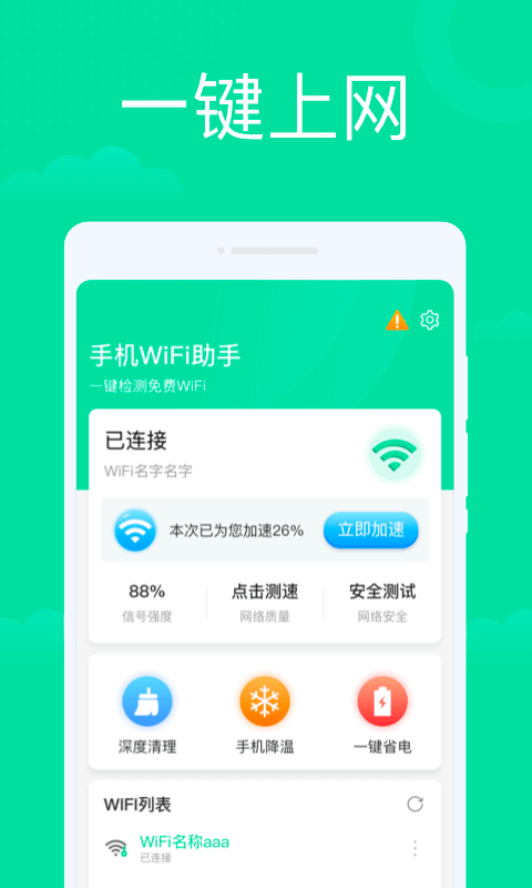 截圖3