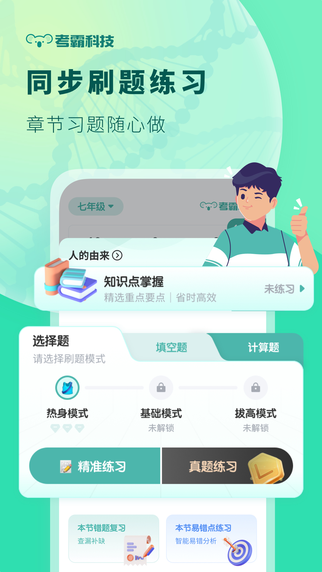 截圖2