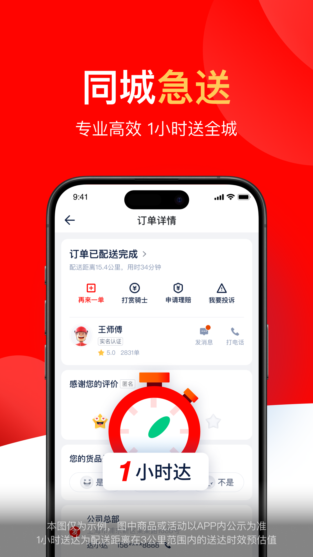 截圖1