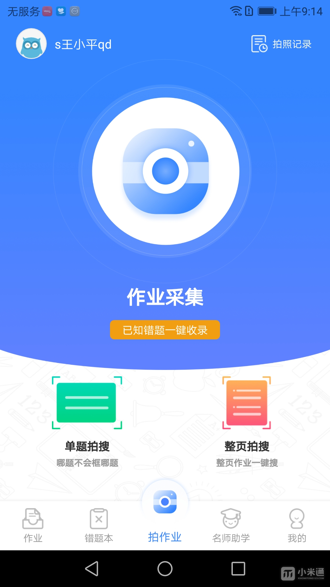 截圖4