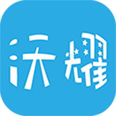 沃耀教育app