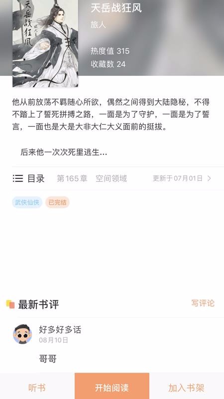 截圖2