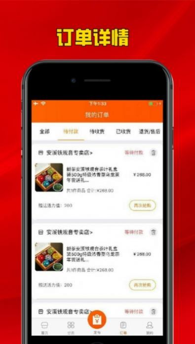 截圖3