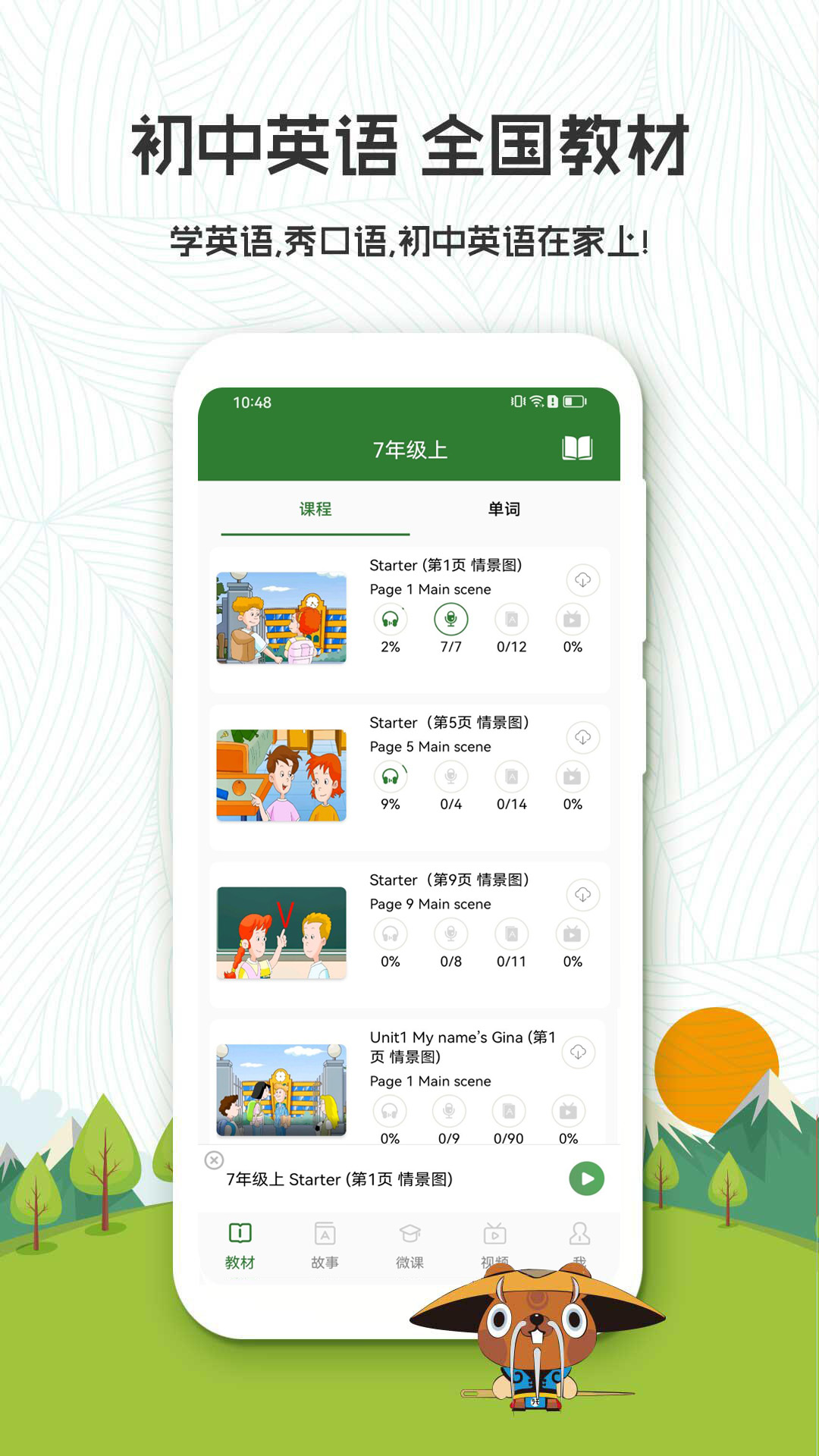 截圖1