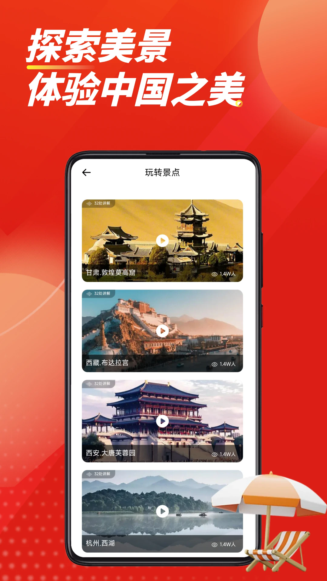 截圖2