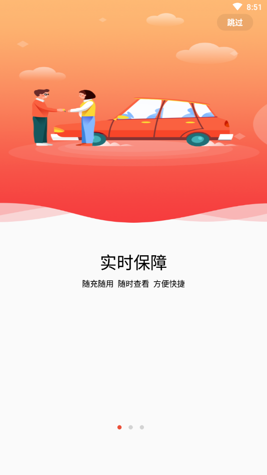 截圖3