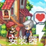 奶牛鎮的小時光國際服