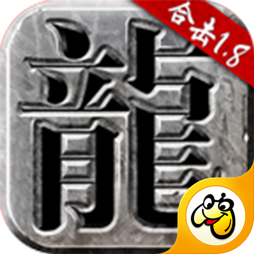 熱血合擊手游