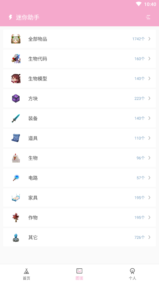 截圖2