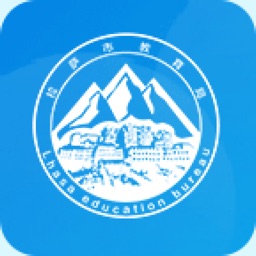 拉薩智慧教育云平臺(tái)