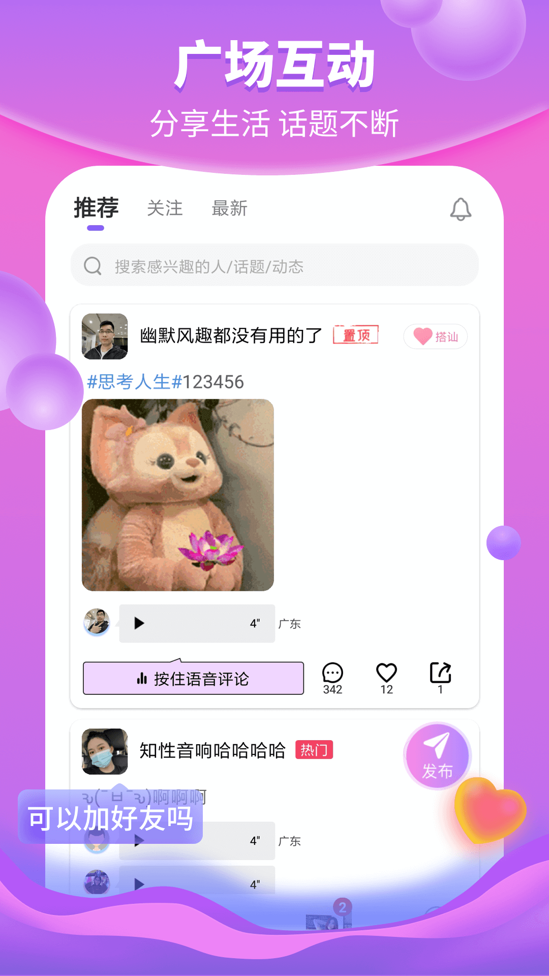 截圖3