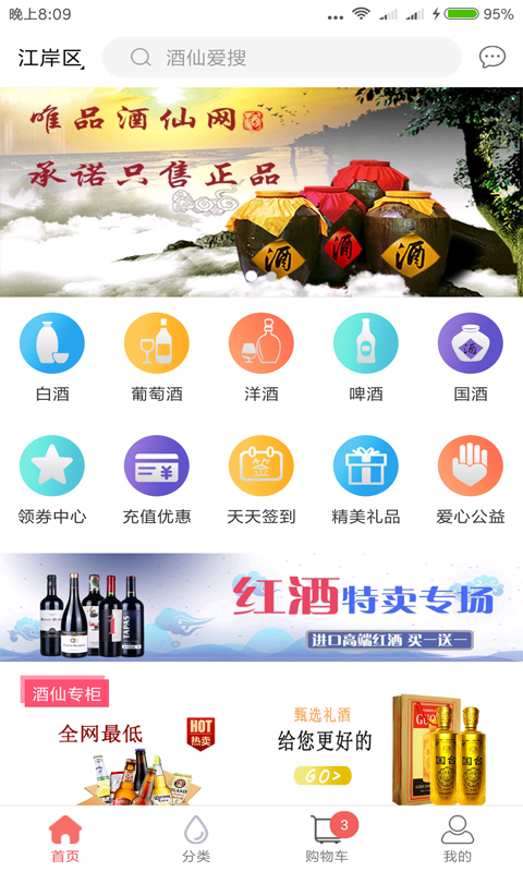 截圖3