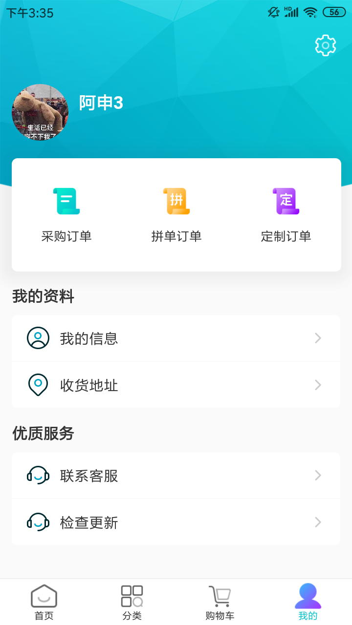 截圖3
