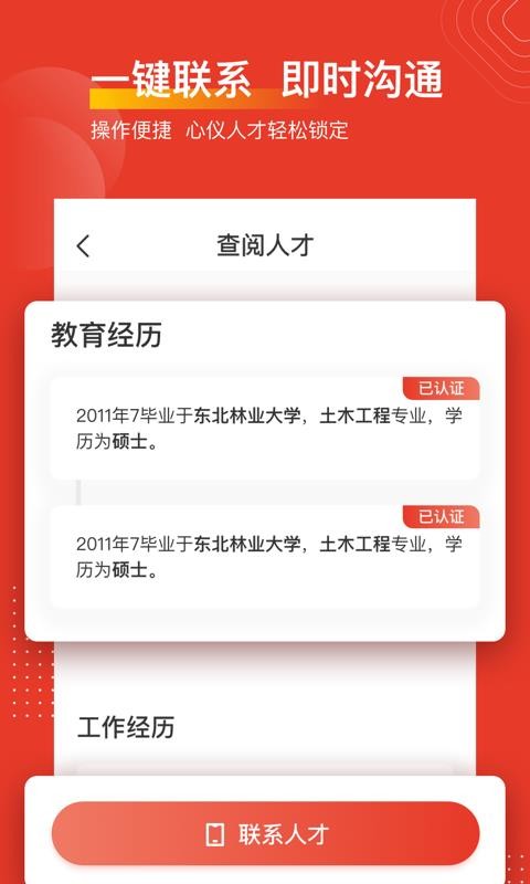 截圖3