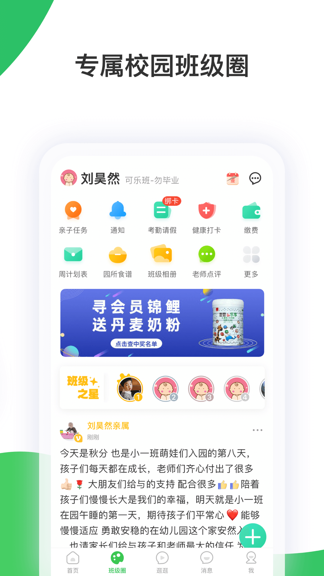 截圖3