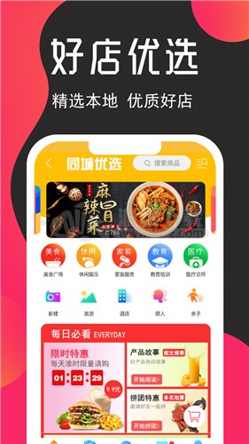 截圖3