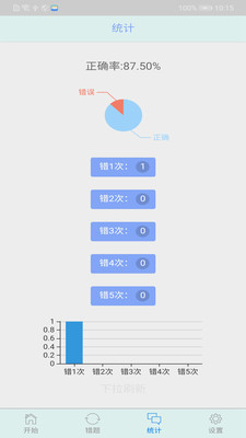 截圖3
