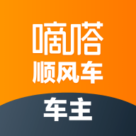 嘀嗒車主app