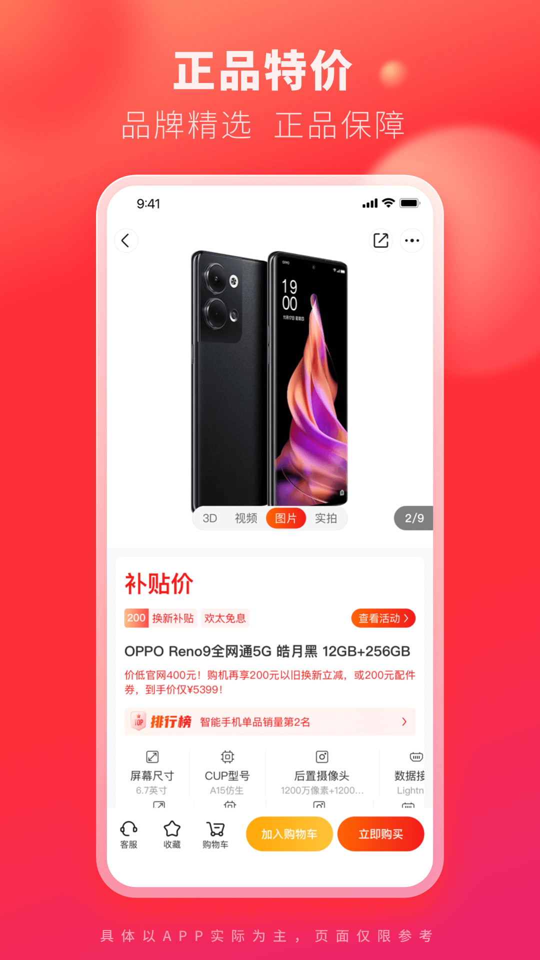 截圖2