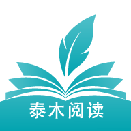 泰木閱讀app