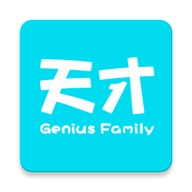 天才家族app