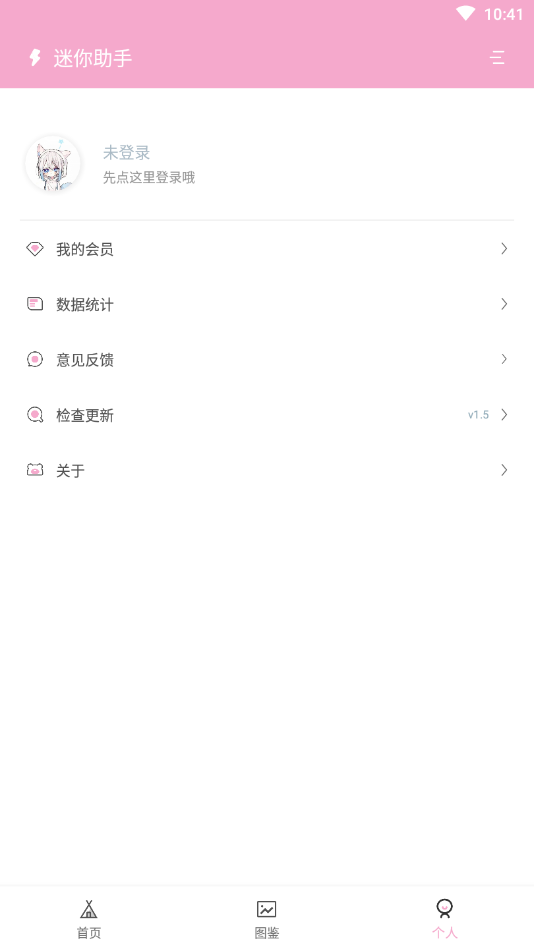 截圖3