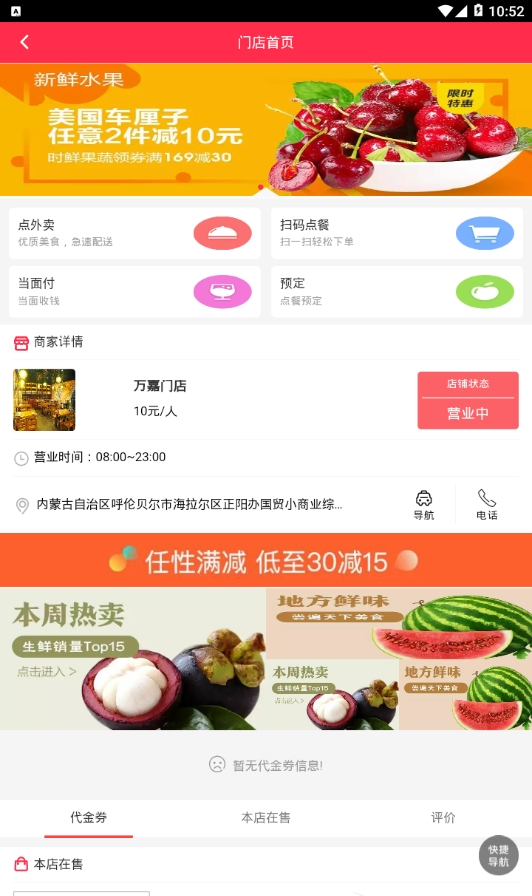 截圖2