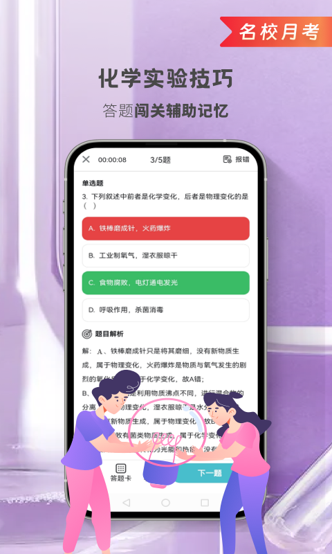截圖2