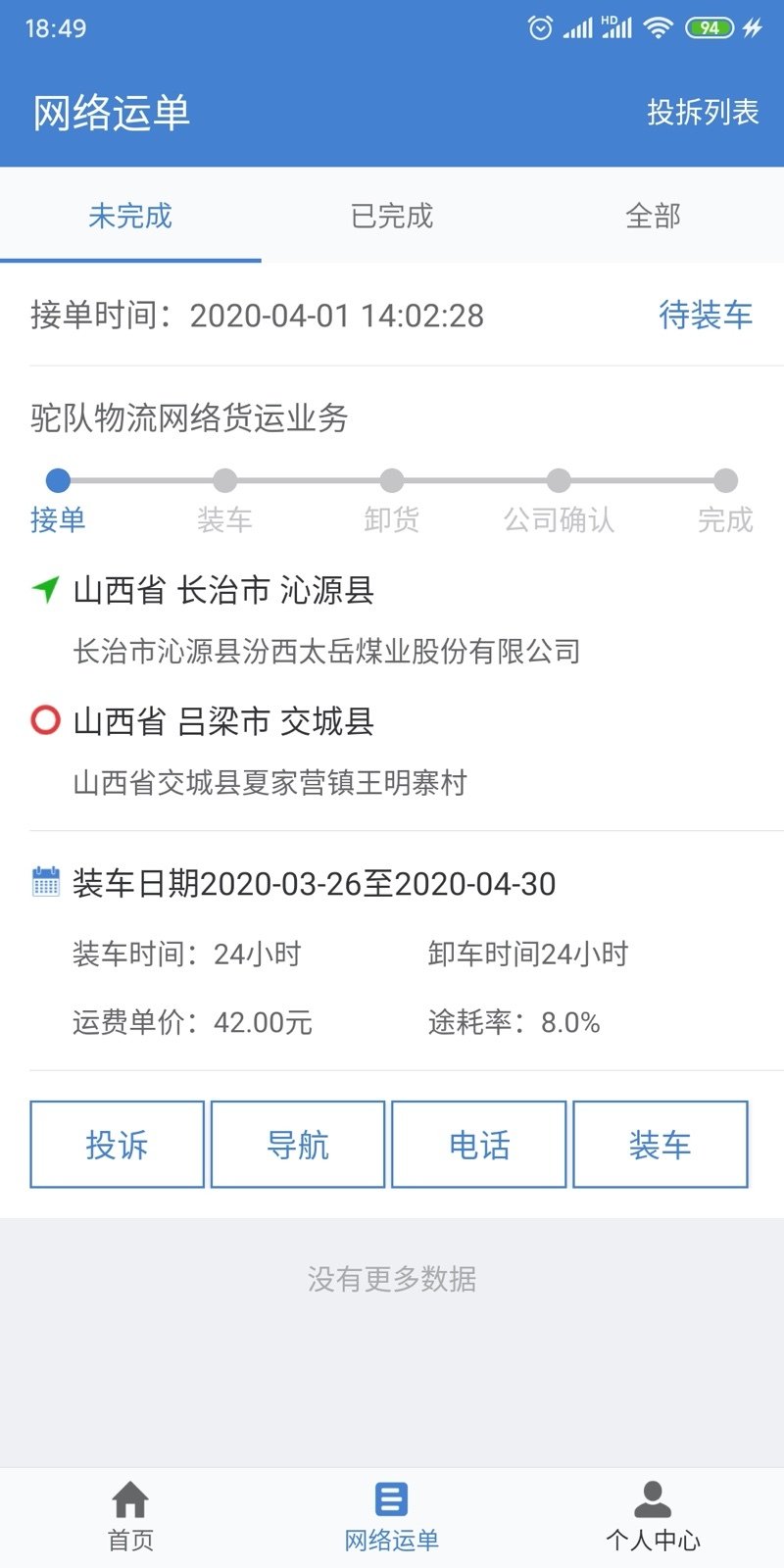 截圖1