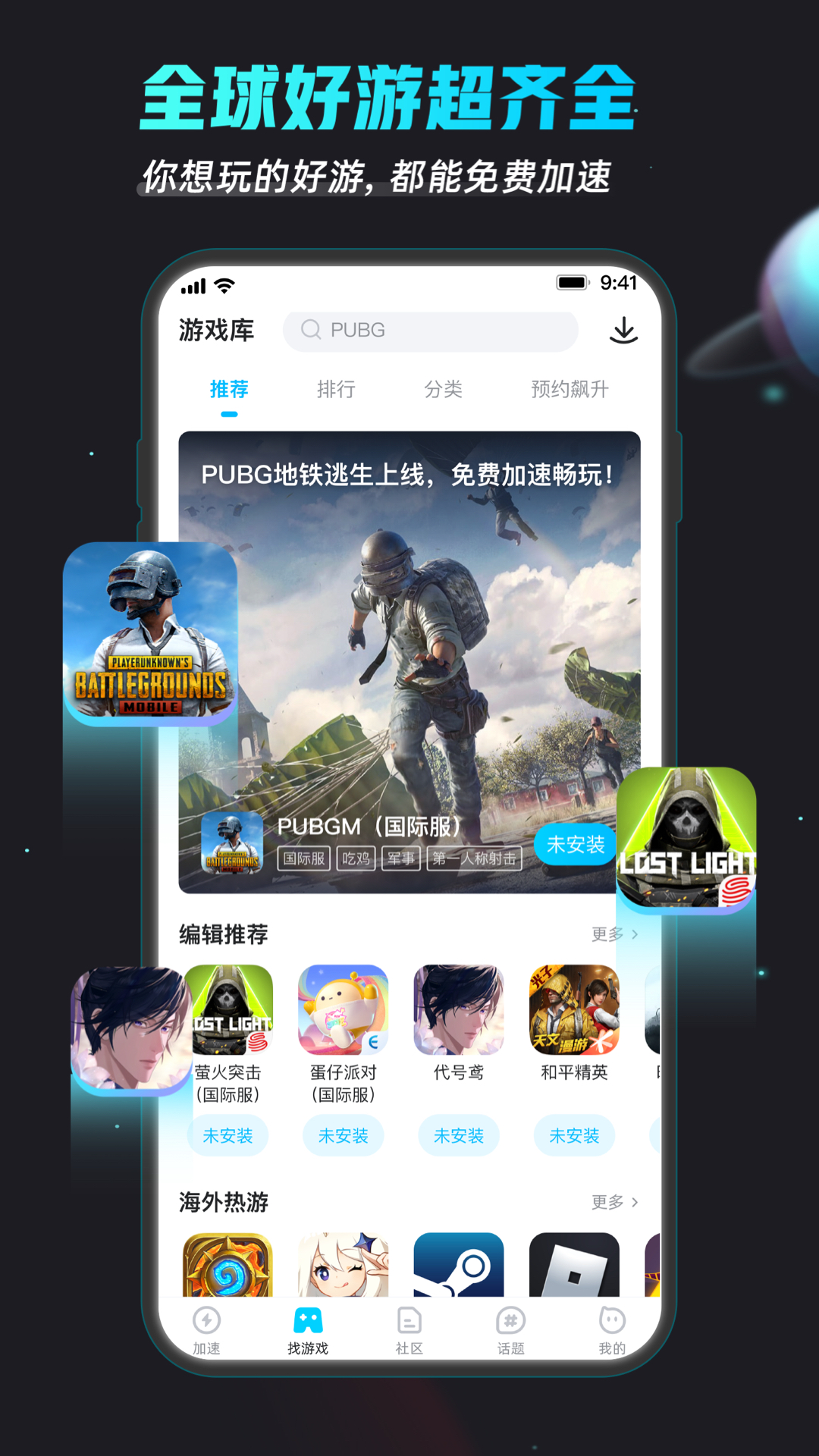 截图4