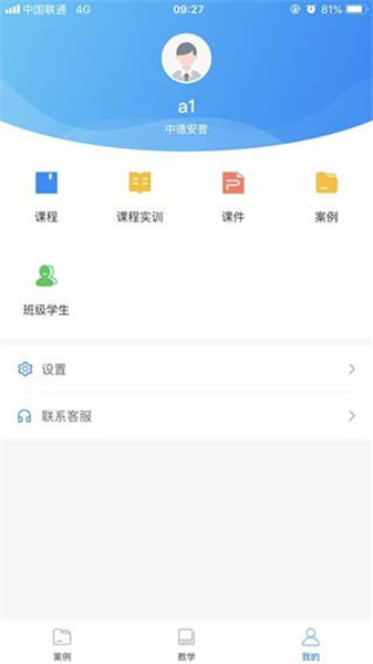 截圖3