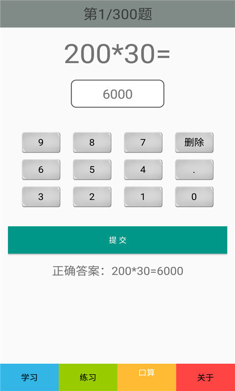 截圖1