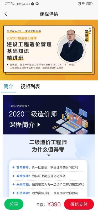 截圖2