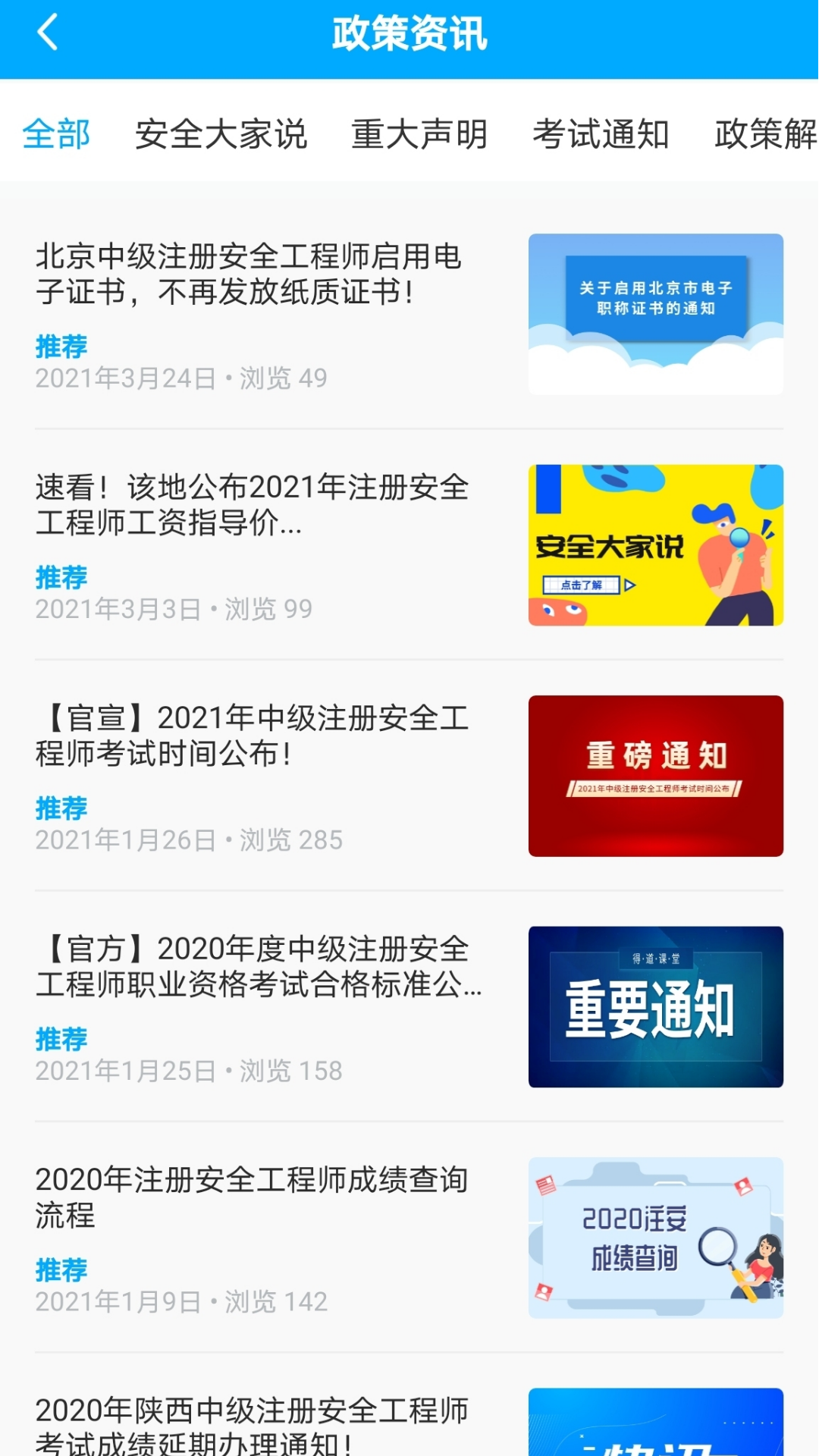 截圖3