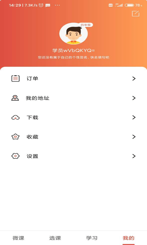 截圖3