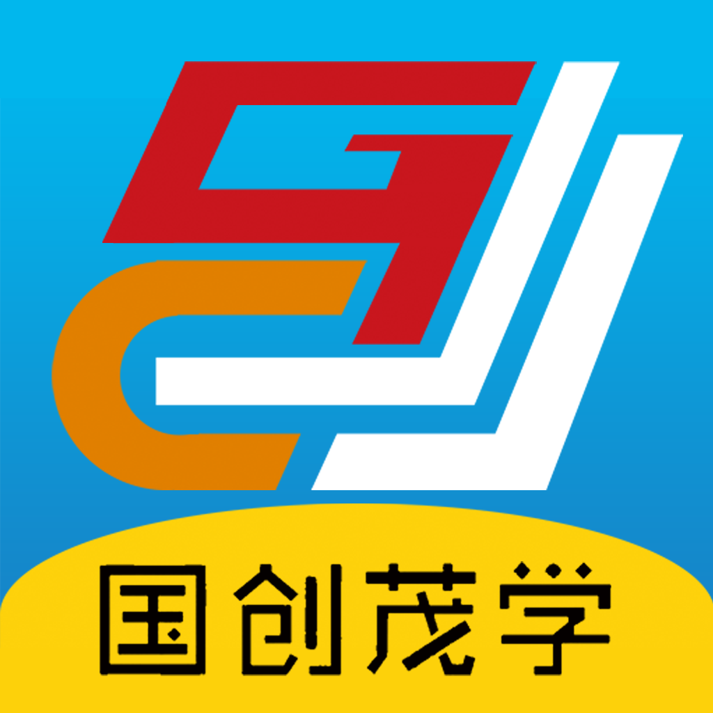 國創(chuàng)茂學網(wǎng)校app