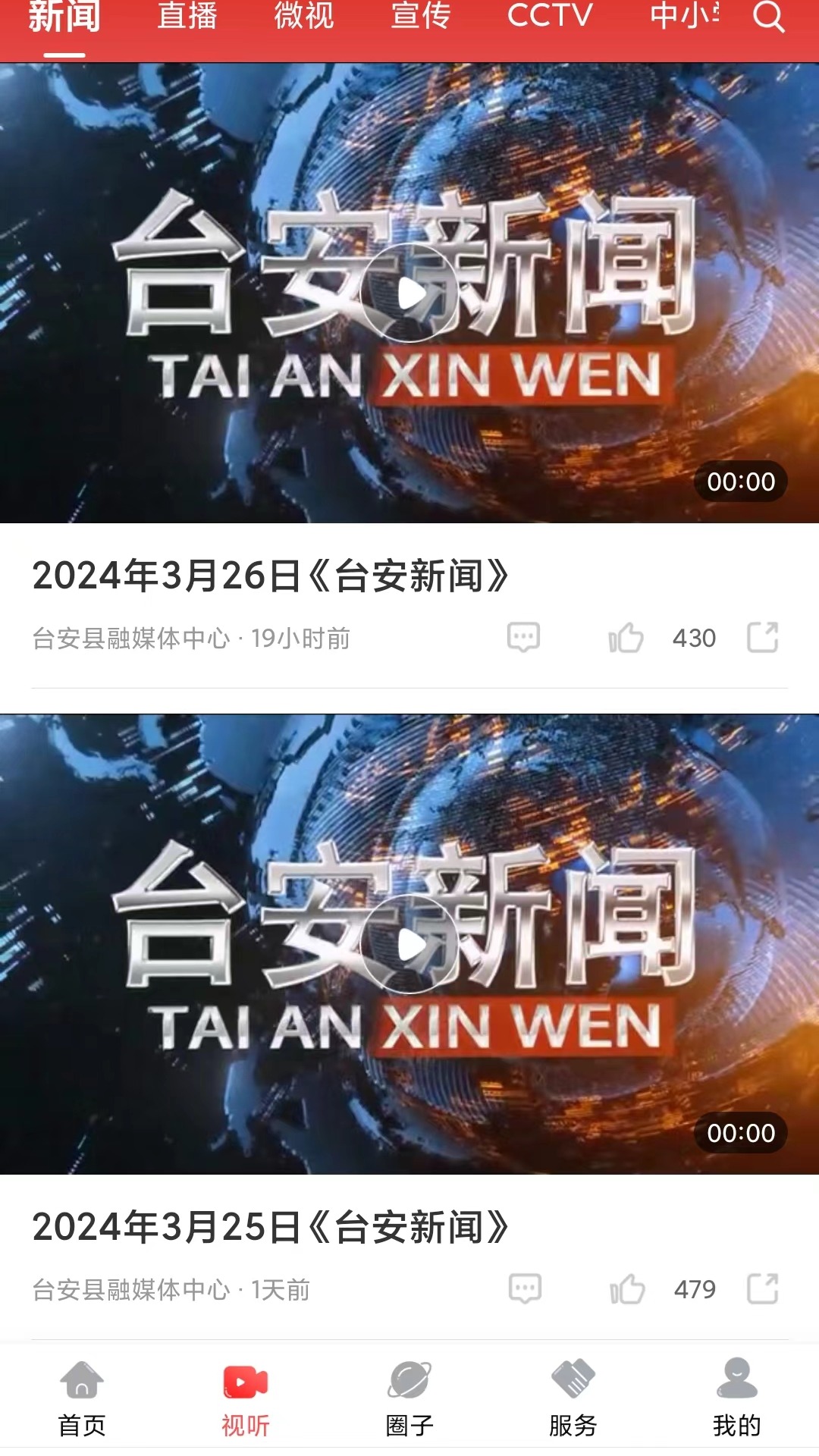 截圖2