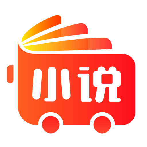 小說(shuō)巴士app