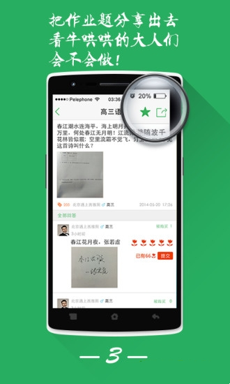 截圖3