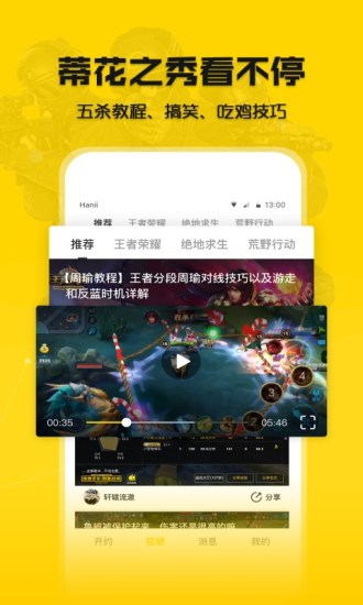 截圖2