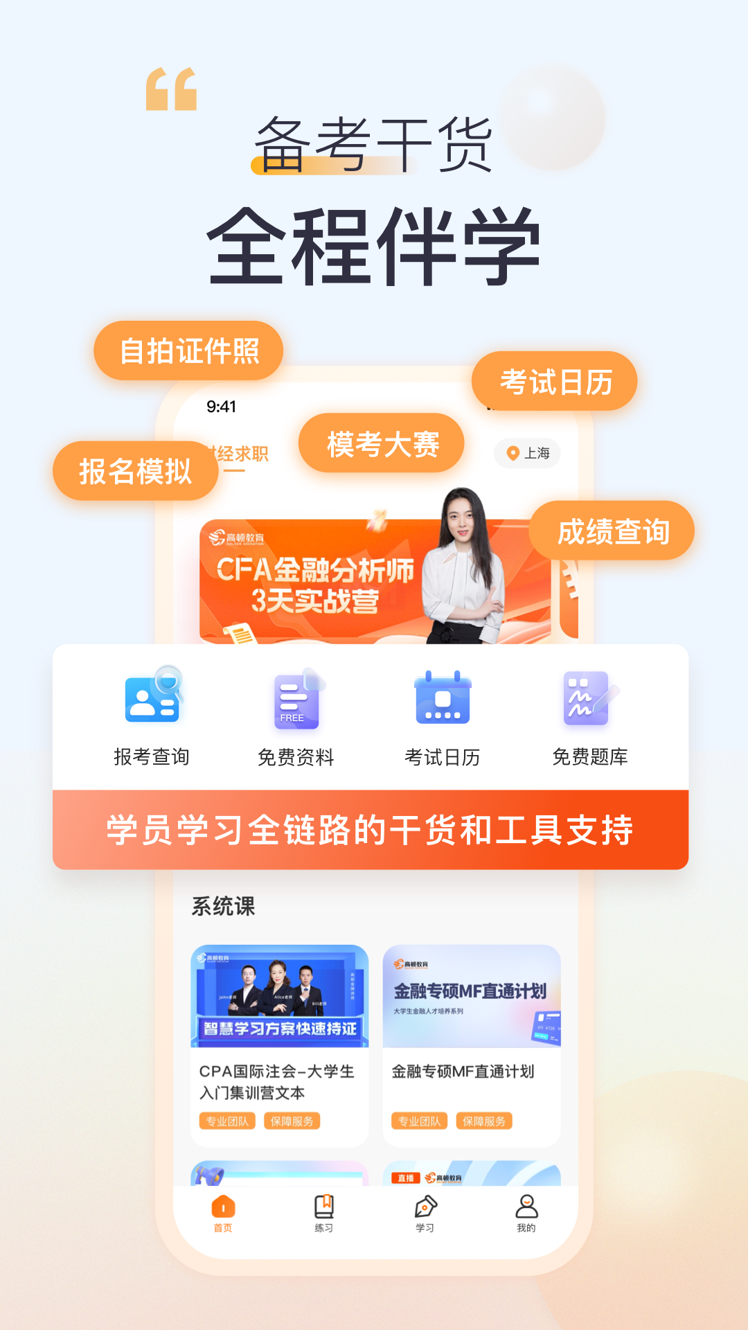 截圖3