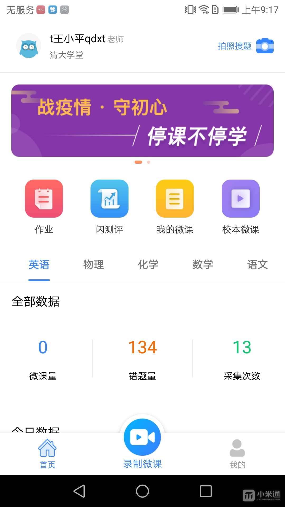 截圖3