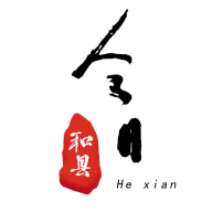 今日和县app