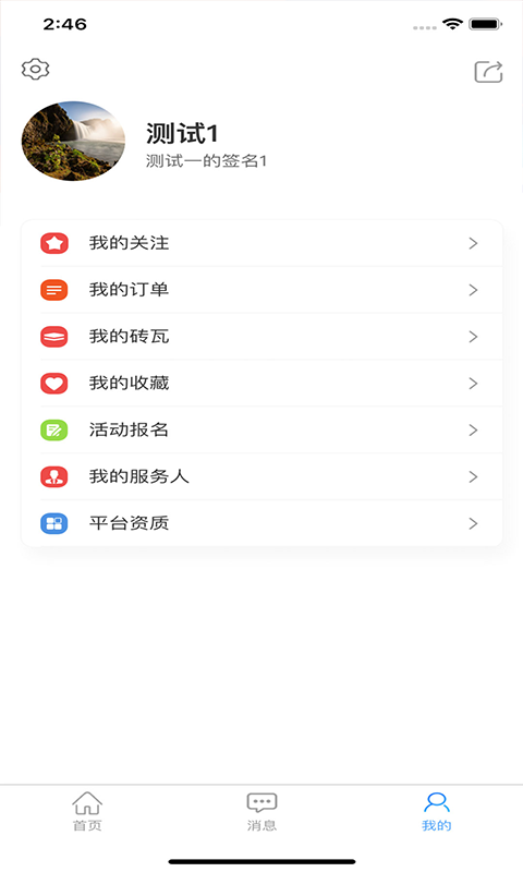 截圖2