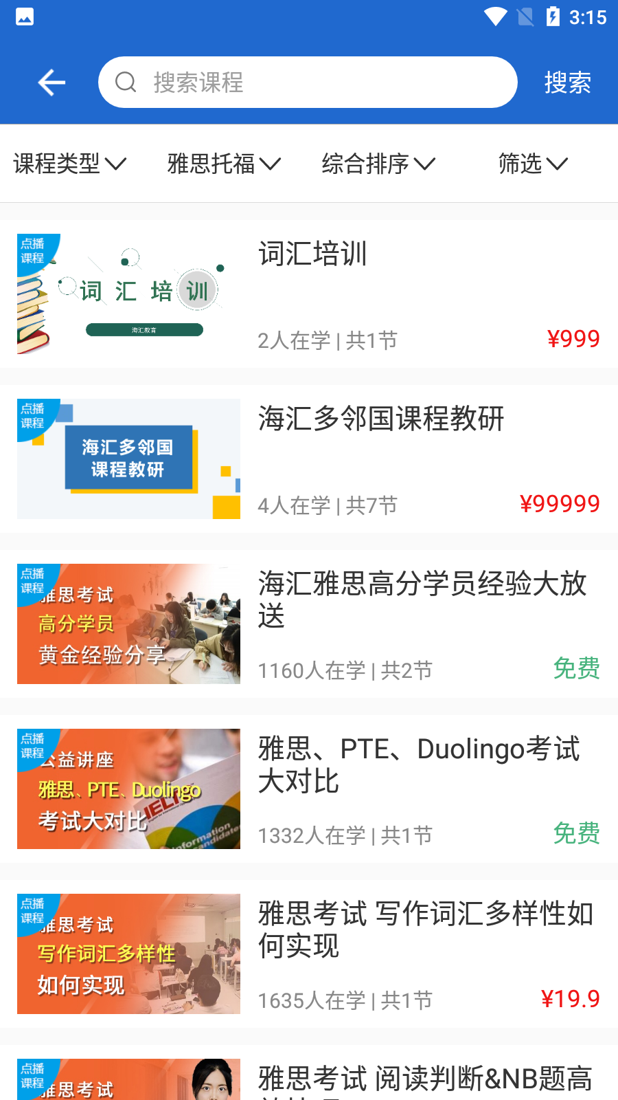 截圖3
