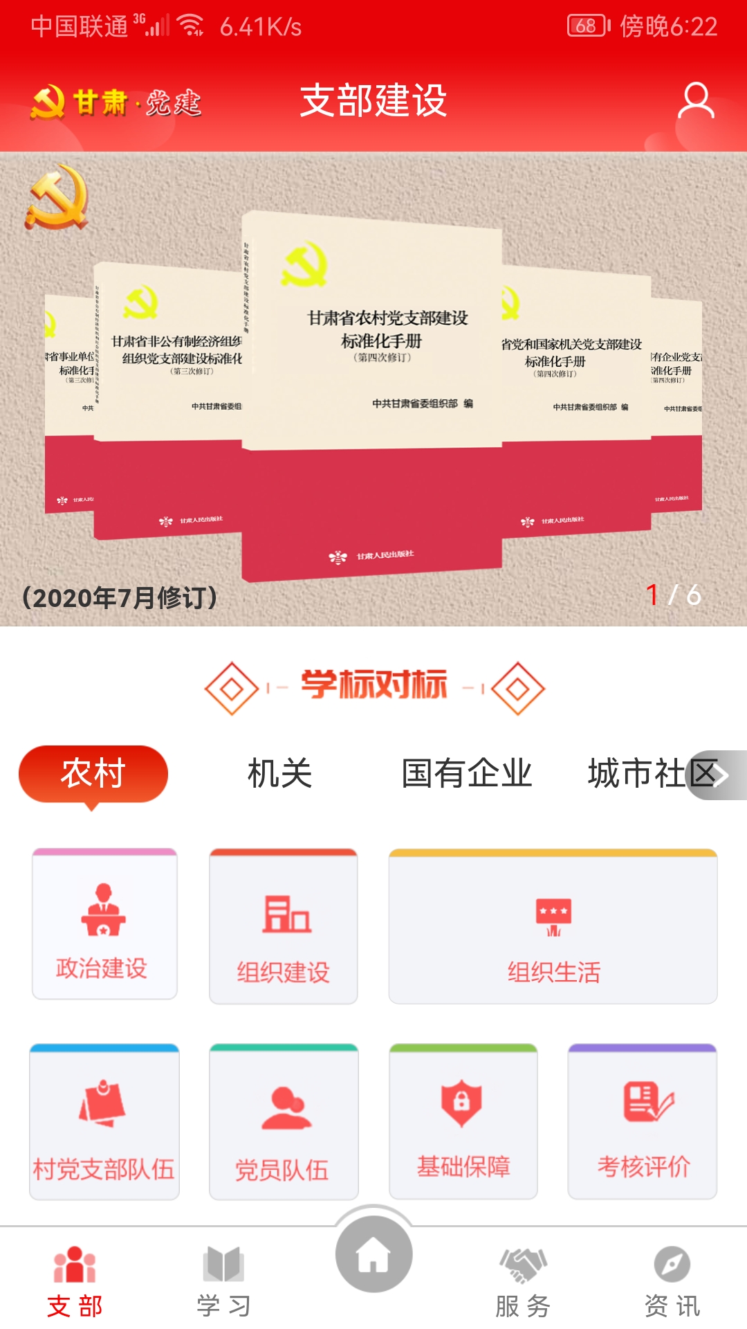 截圖5